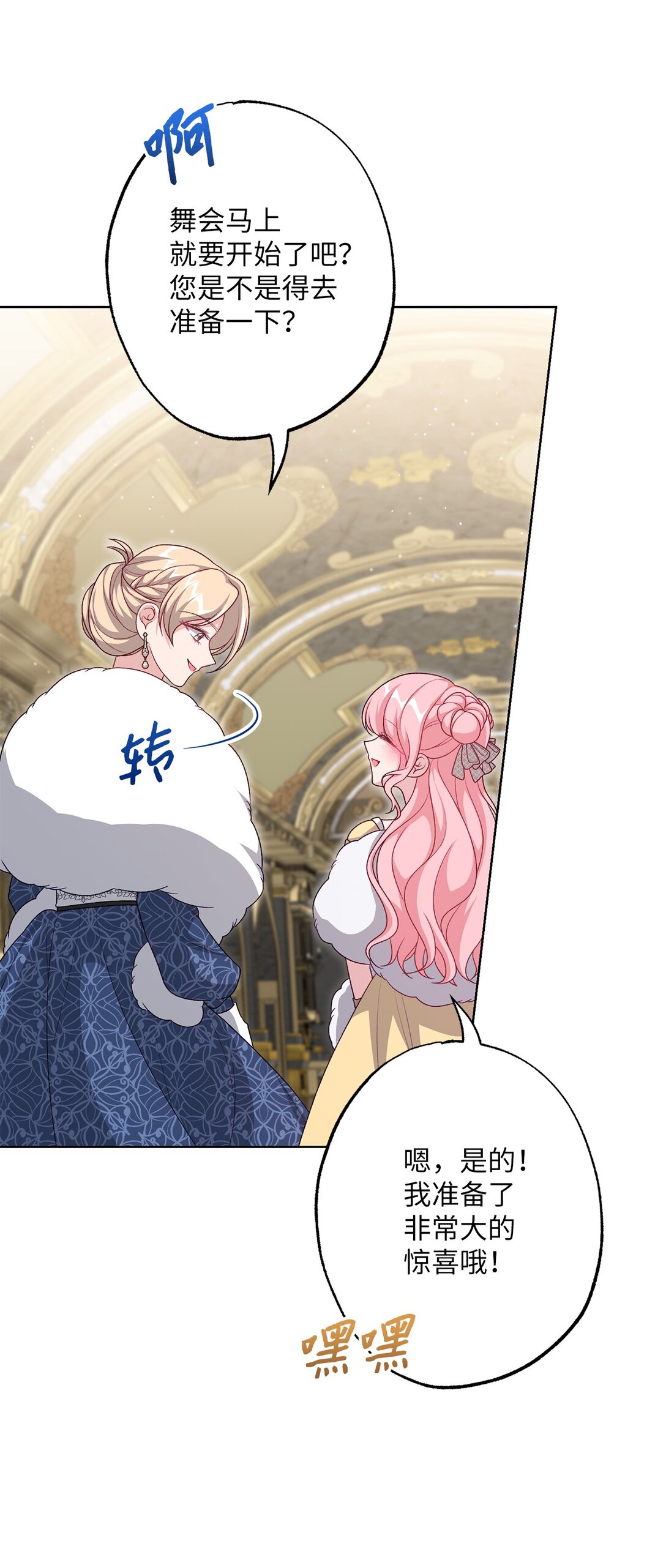 44 惊喜(1/2)-第44话