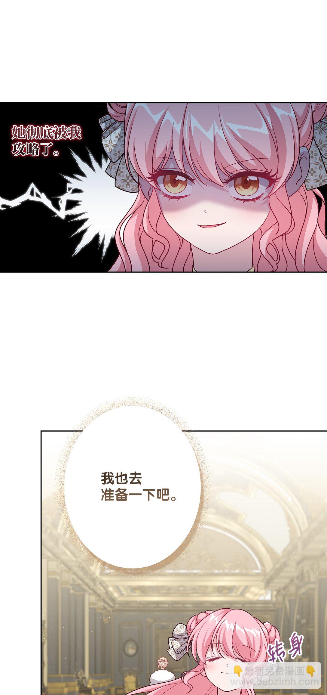 44 惊喜(1/2)-第44话