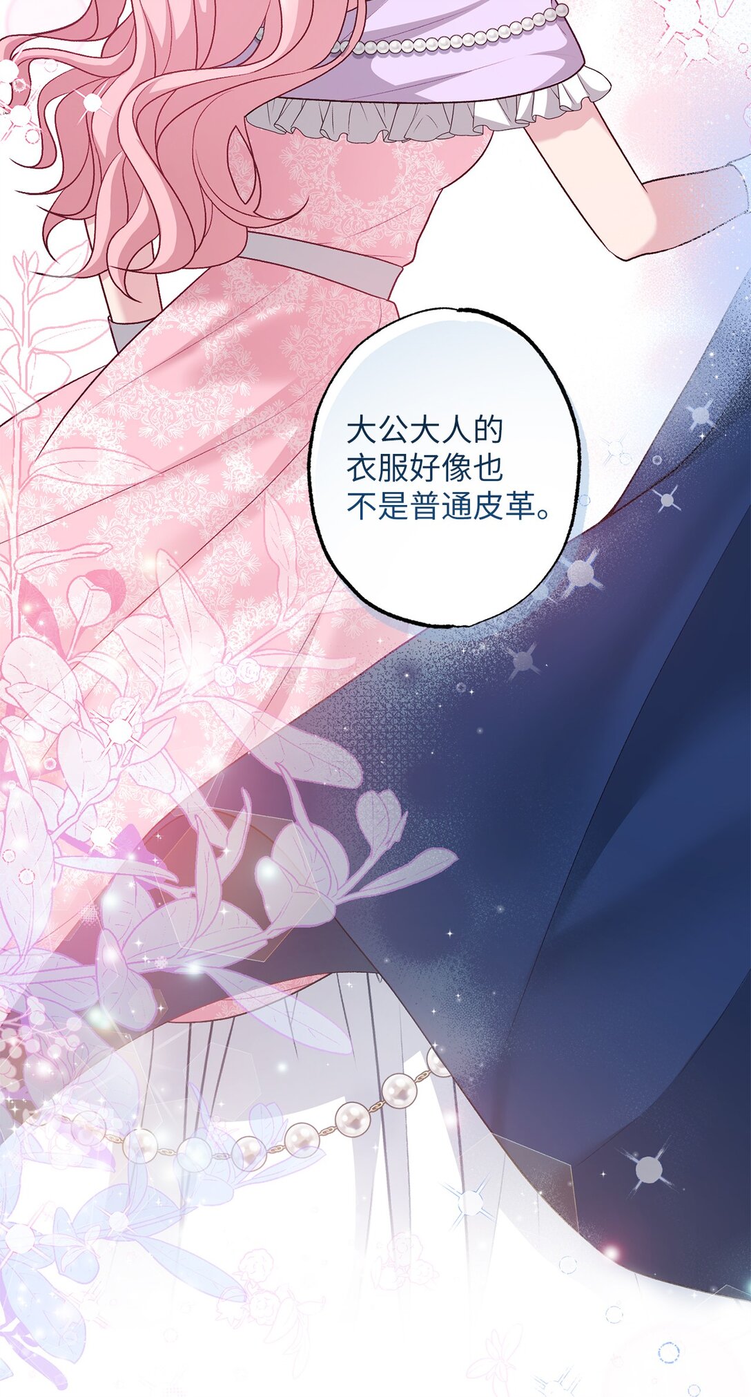 44 惊喜(1/2)-第44话