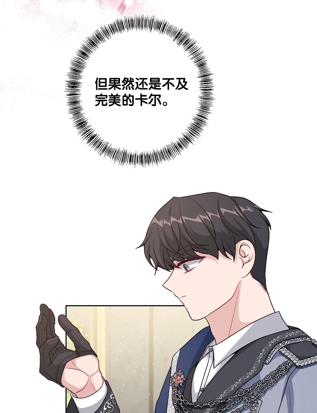 44 惊喜(1/2)-第44话