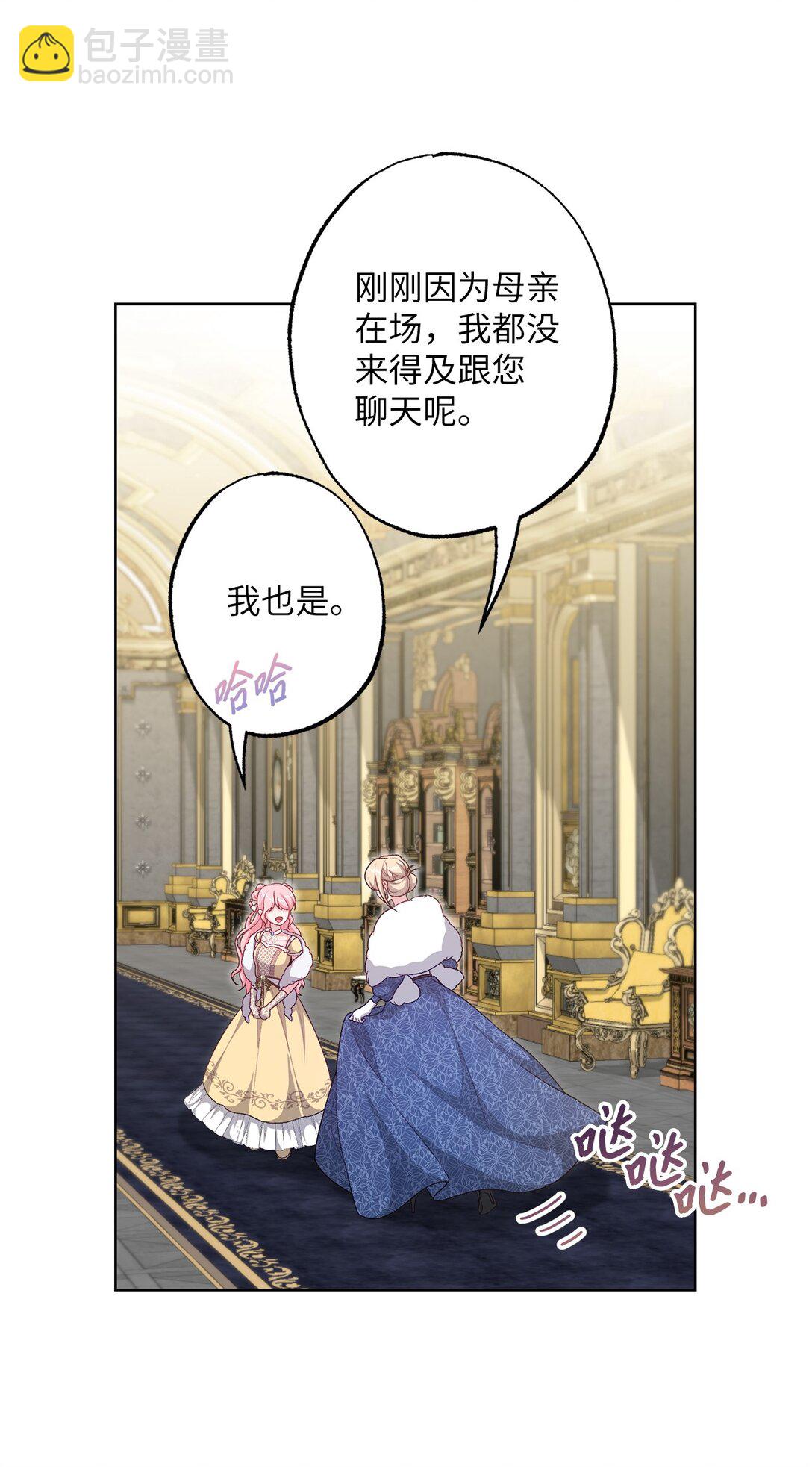44 惊喜(1/2)-第44话