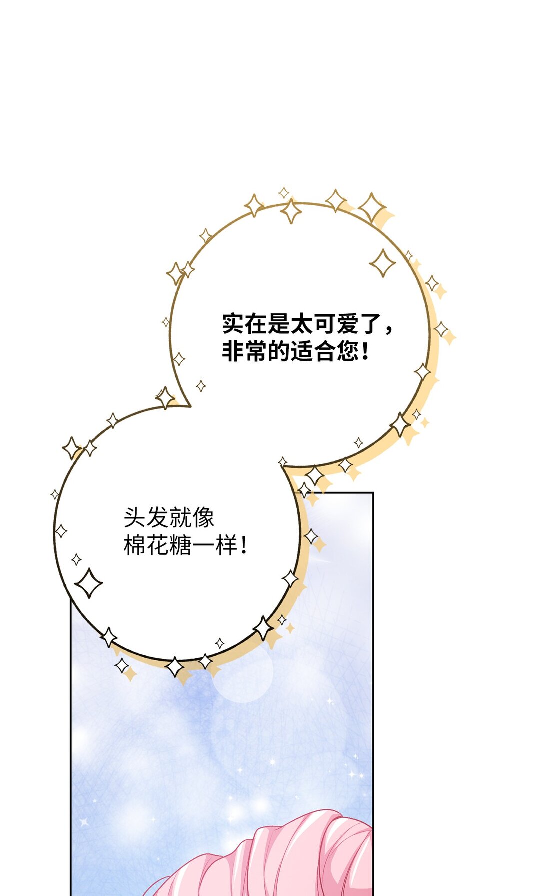 44 惊喜(1/2)-第44话
