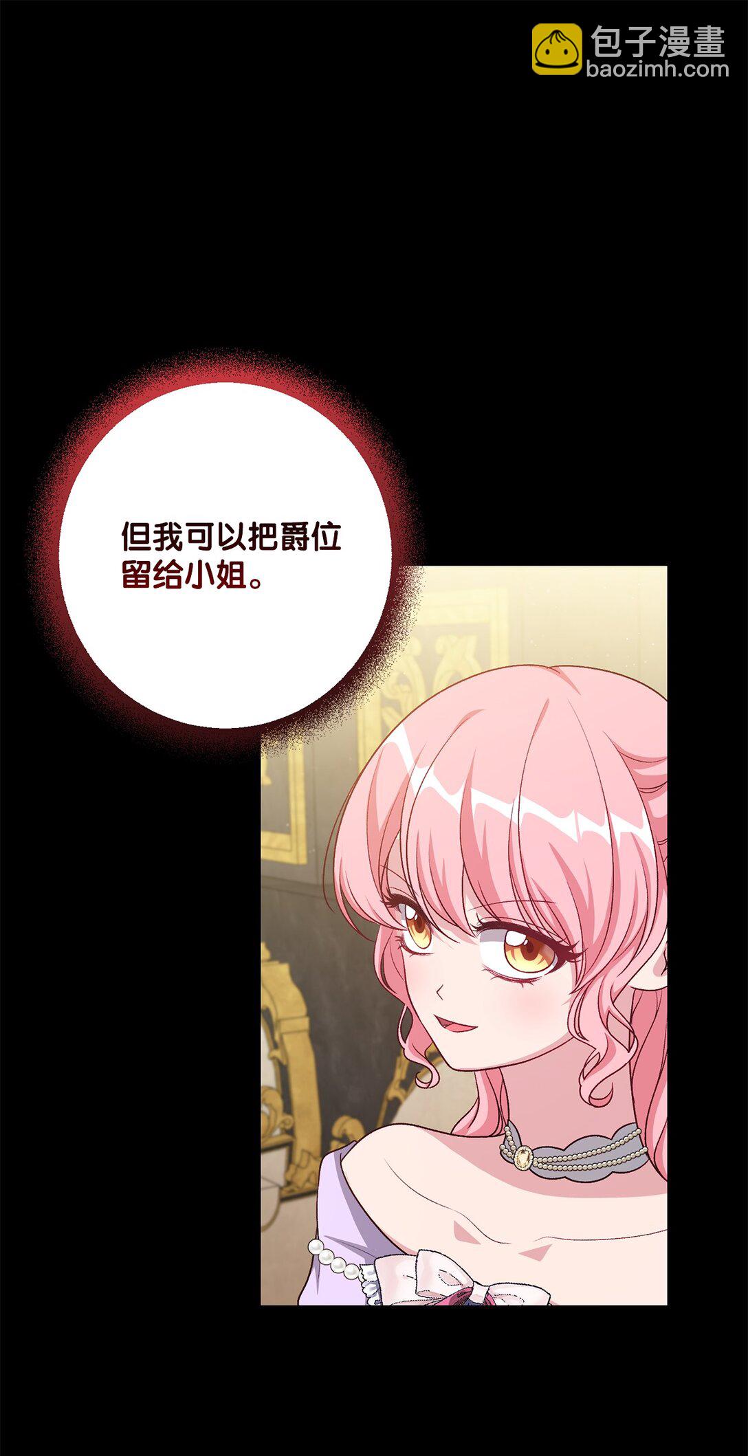 46 艾梅利王国的后代(1/2)-第46话