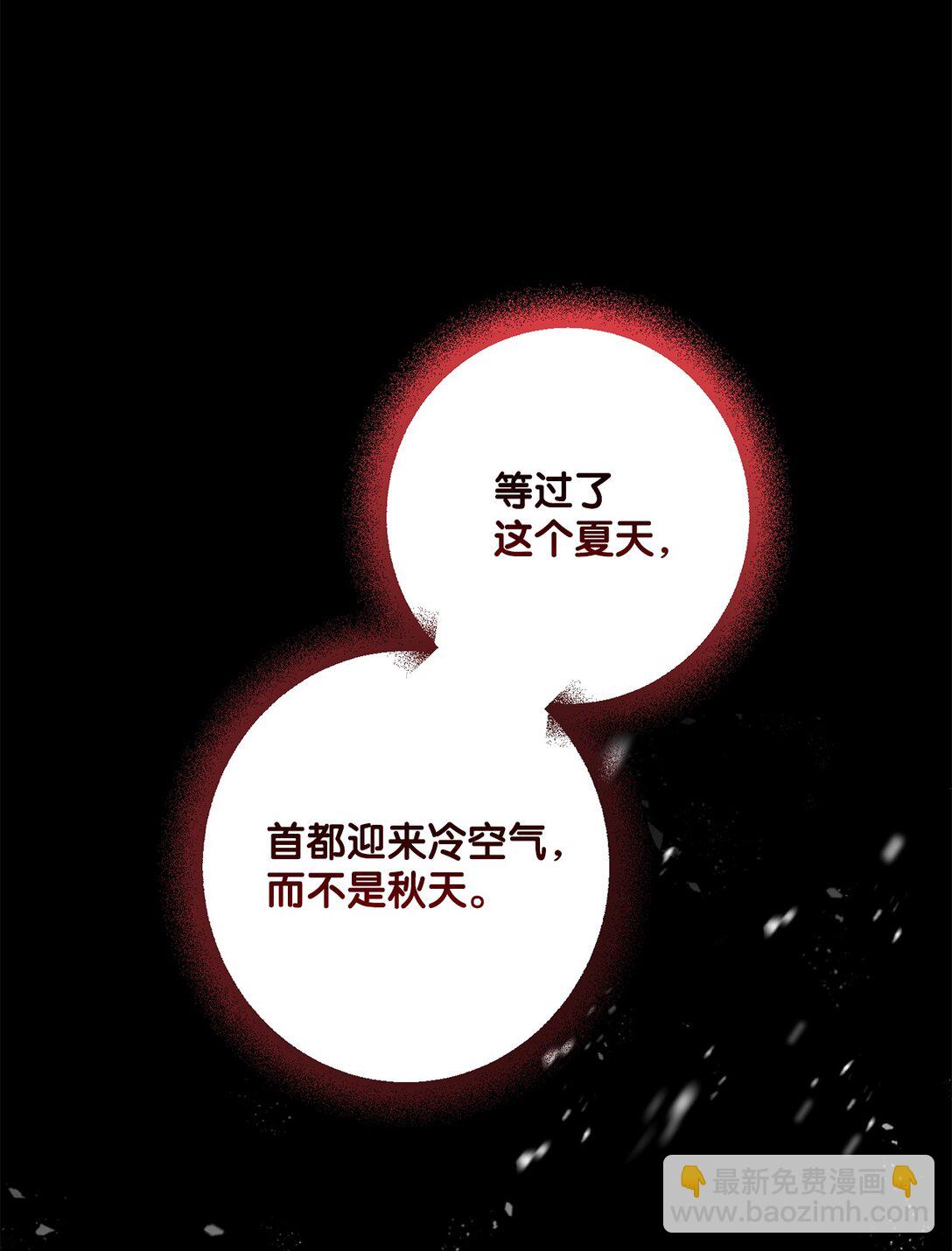 46 艾梅利王国的后代(1/2)-第46话