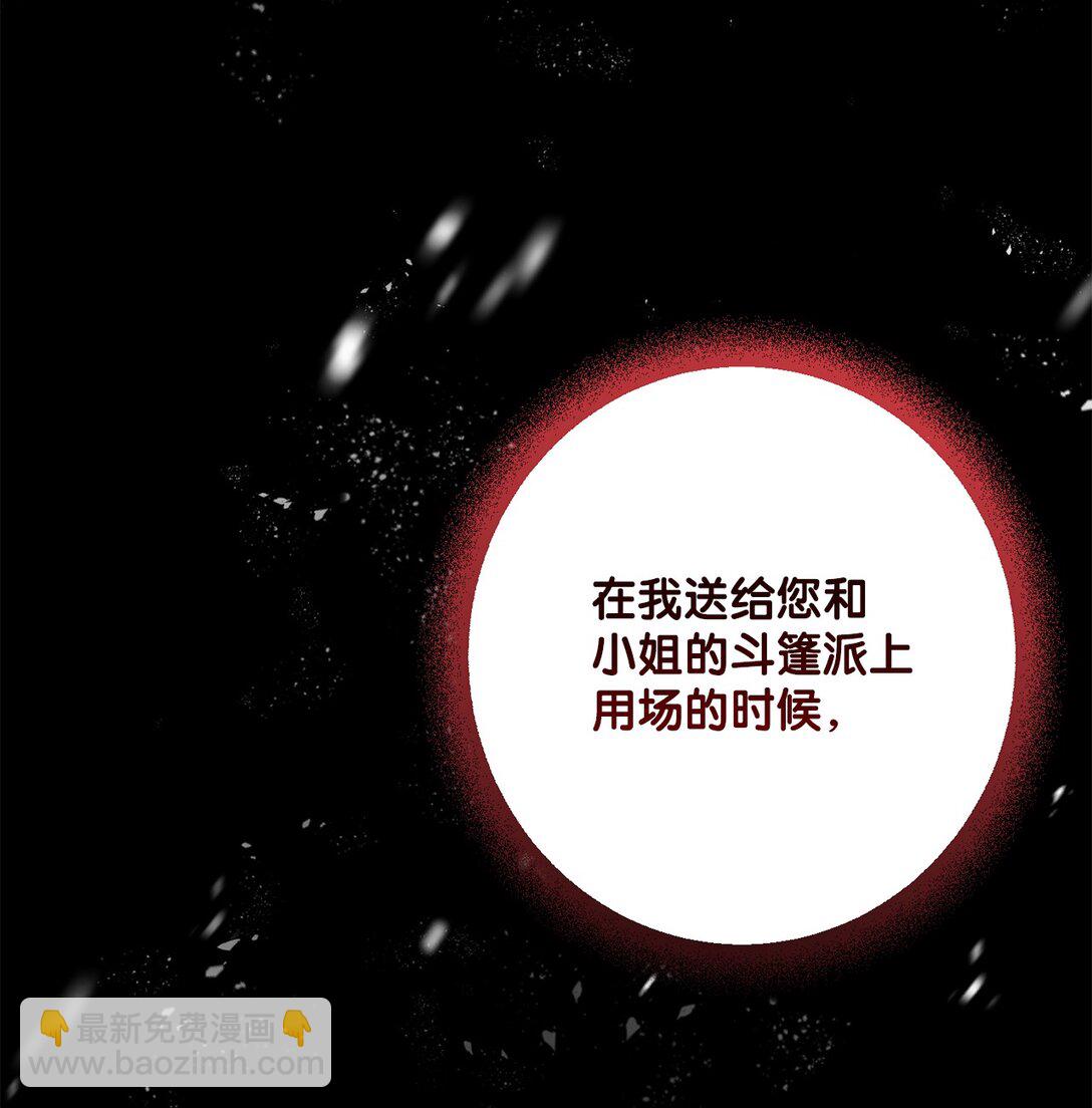 46 艾梅利王国的后代(1/2)-第46话