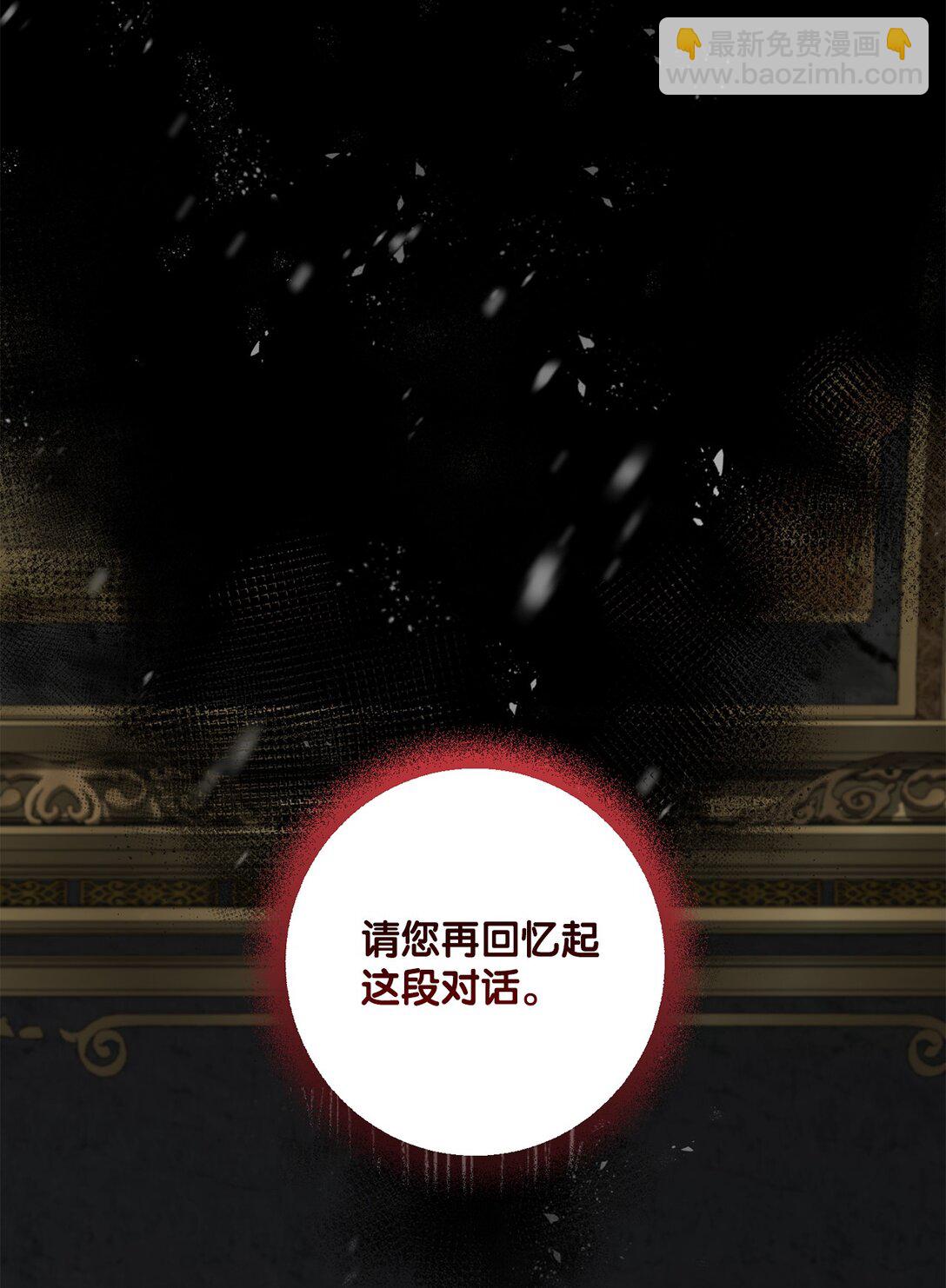 46 艾梅利王国的后代(1/2)-第46话