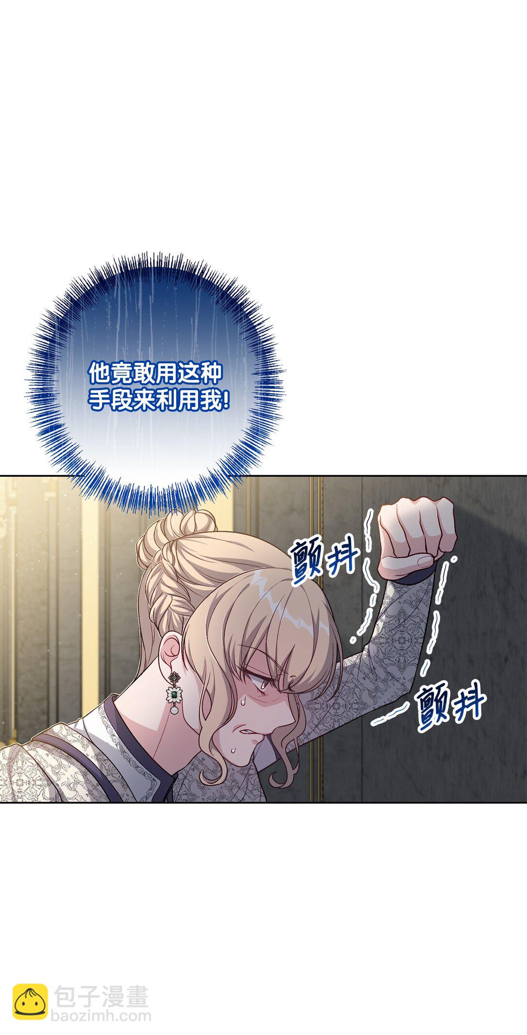 46 艾梅利王国的后代(1/2)-第46话