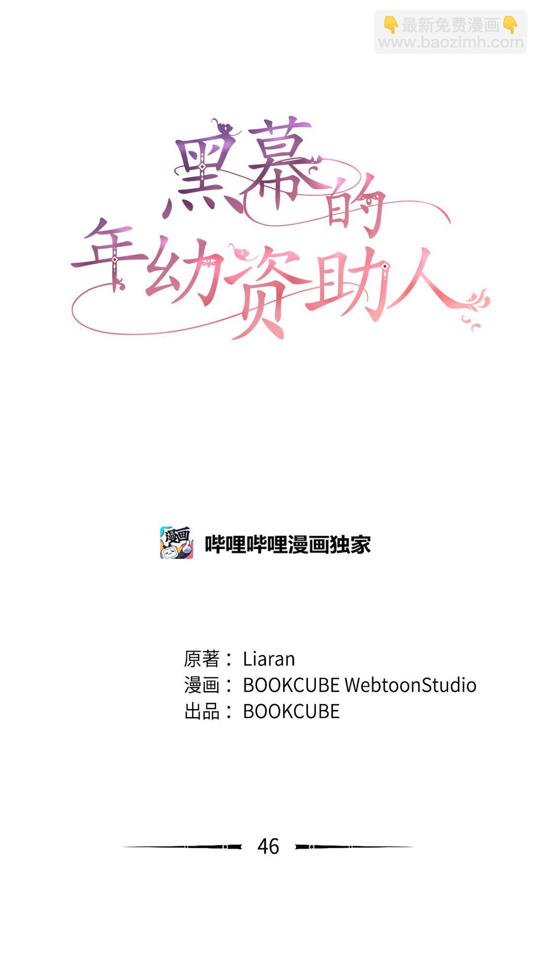 46 艾梅利王国的后代(1/2)-第46话