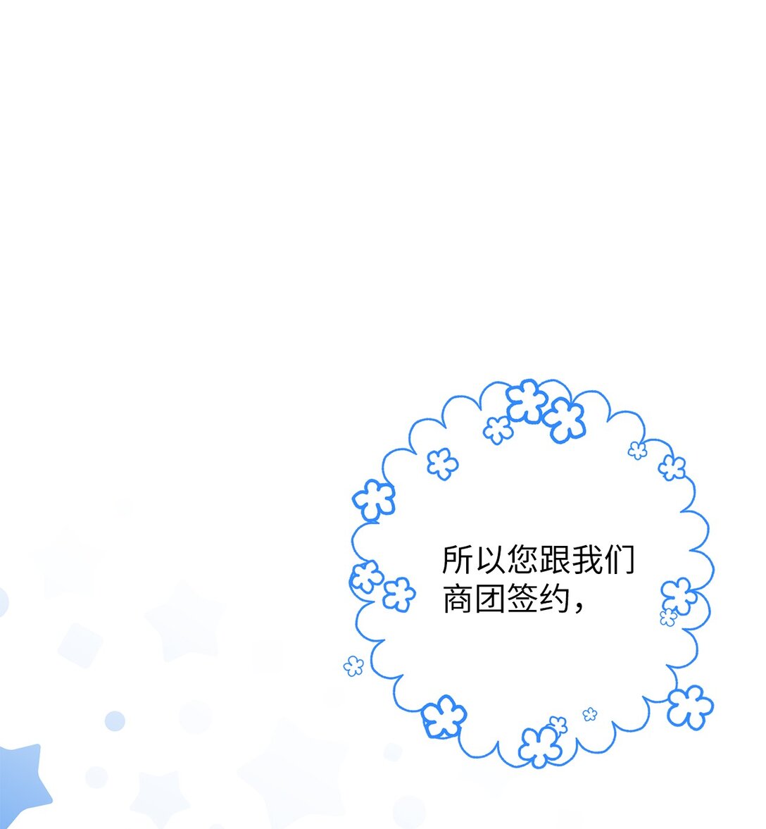 46 艾梅利王国的后代(1/2)-第46话