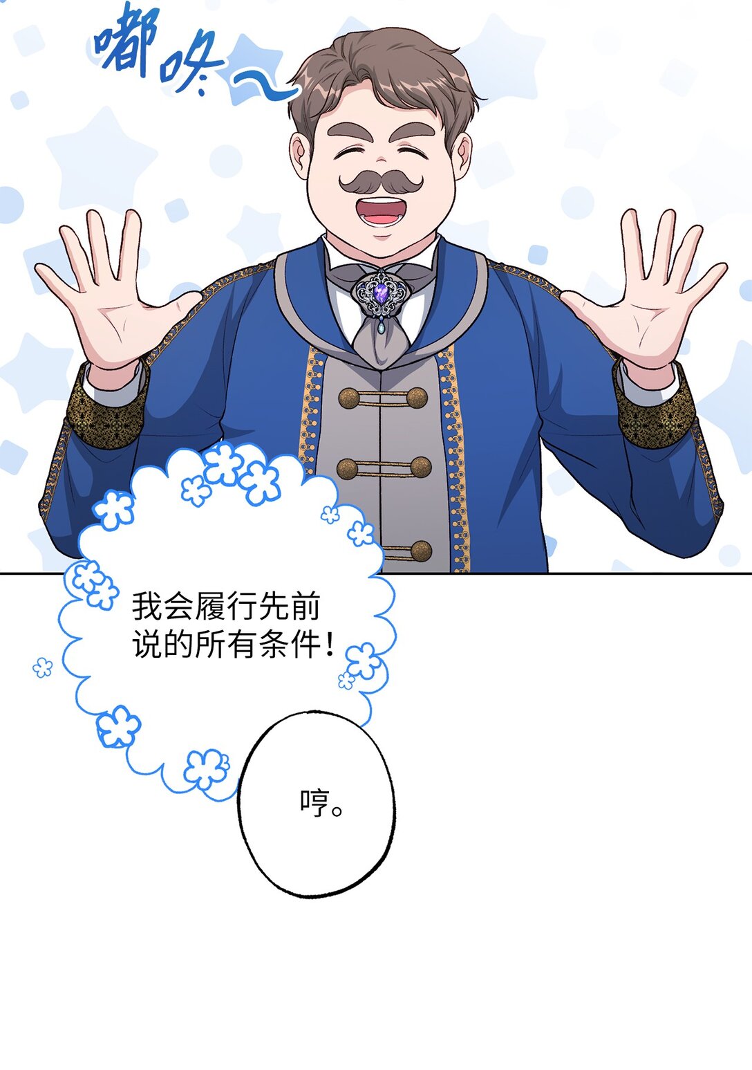 46 艾梅利王国的后代(1/2)-第46话