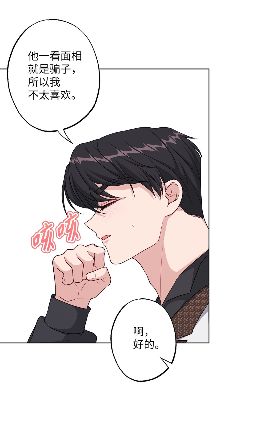 46 艾梅利王国的后代(1/2)-第46话