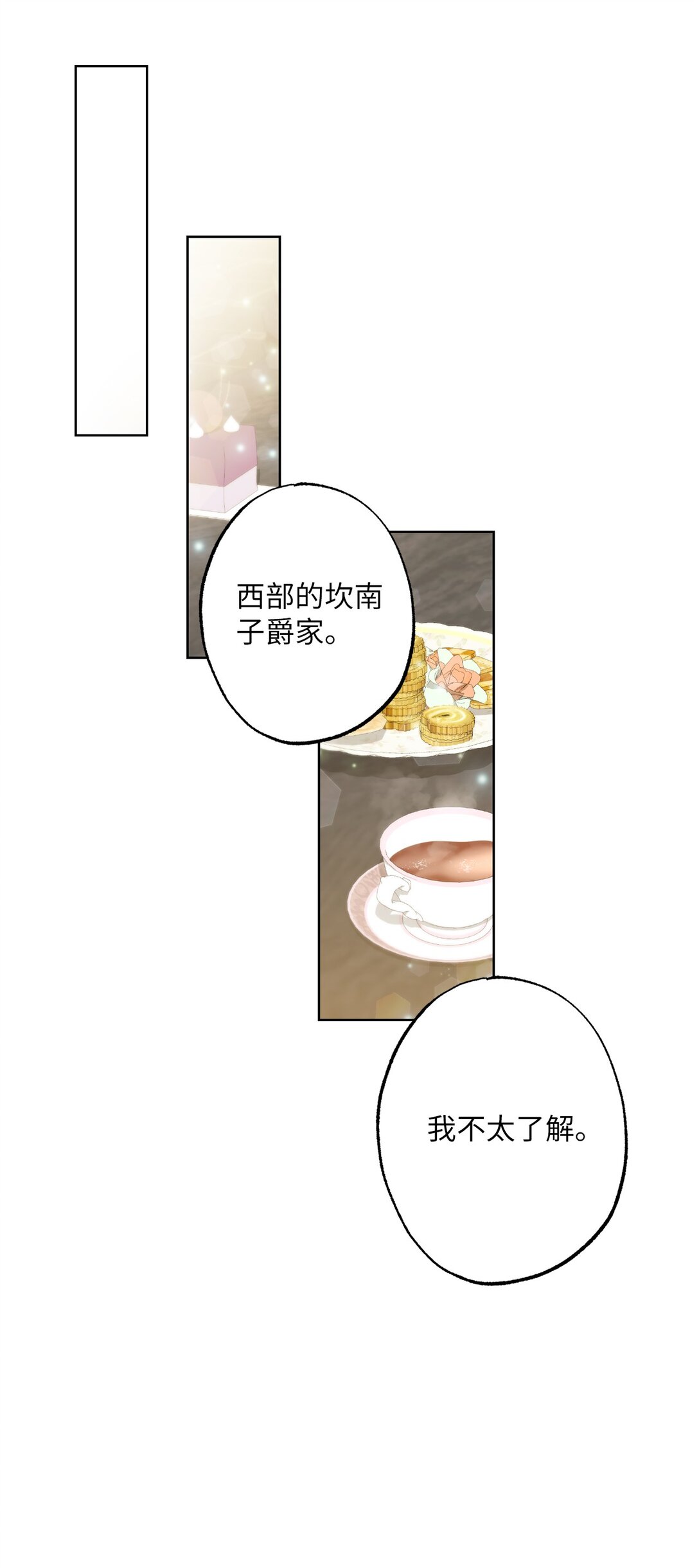 46 艾梅利王国的后代(1/2)-第46话