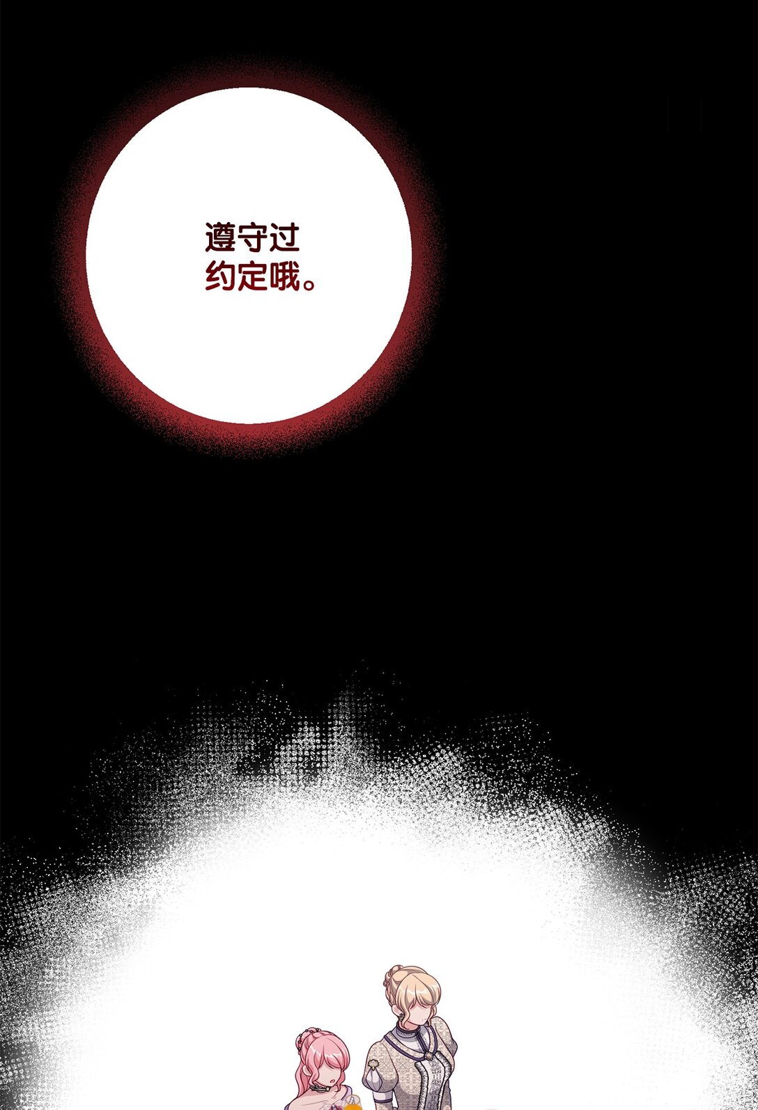 46 艾梅利王国的后代(1/2)-第46话