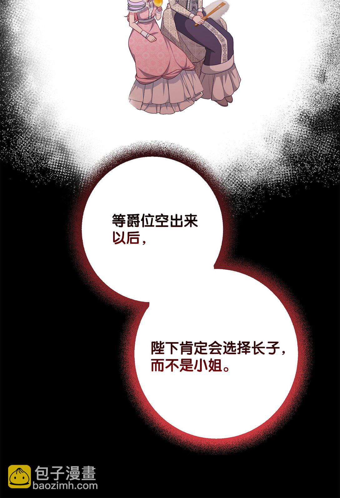46 艾梅利王国的后代(1/2)-第46话
