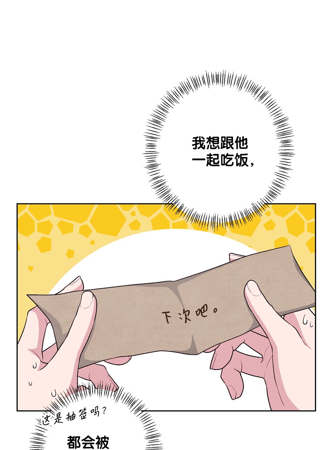 48 四年(1/2)-第48话