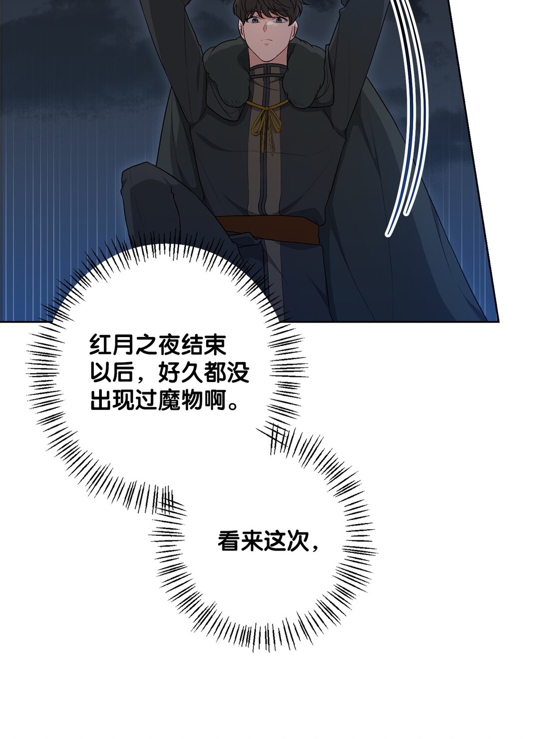 50 胸针(1/2)-第50话