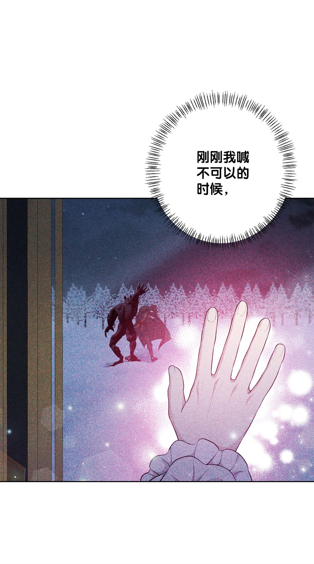 50 胸针(1/2)-第50话