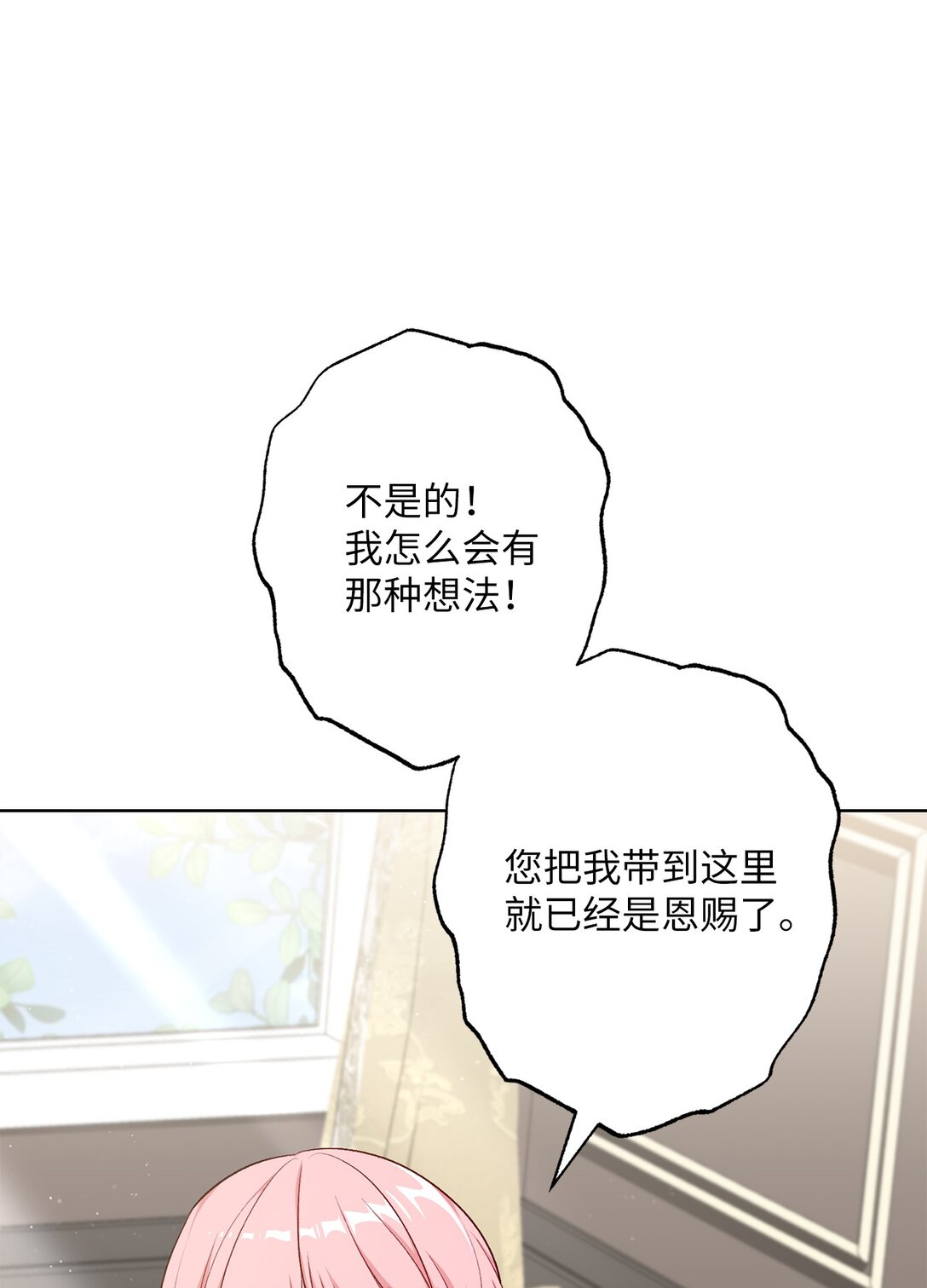 50 胸针(1/2)-第50话