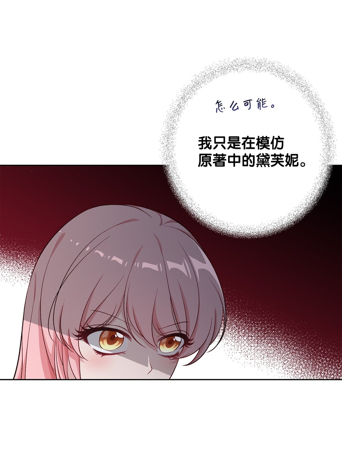 50 胸针(1/2)-第50话