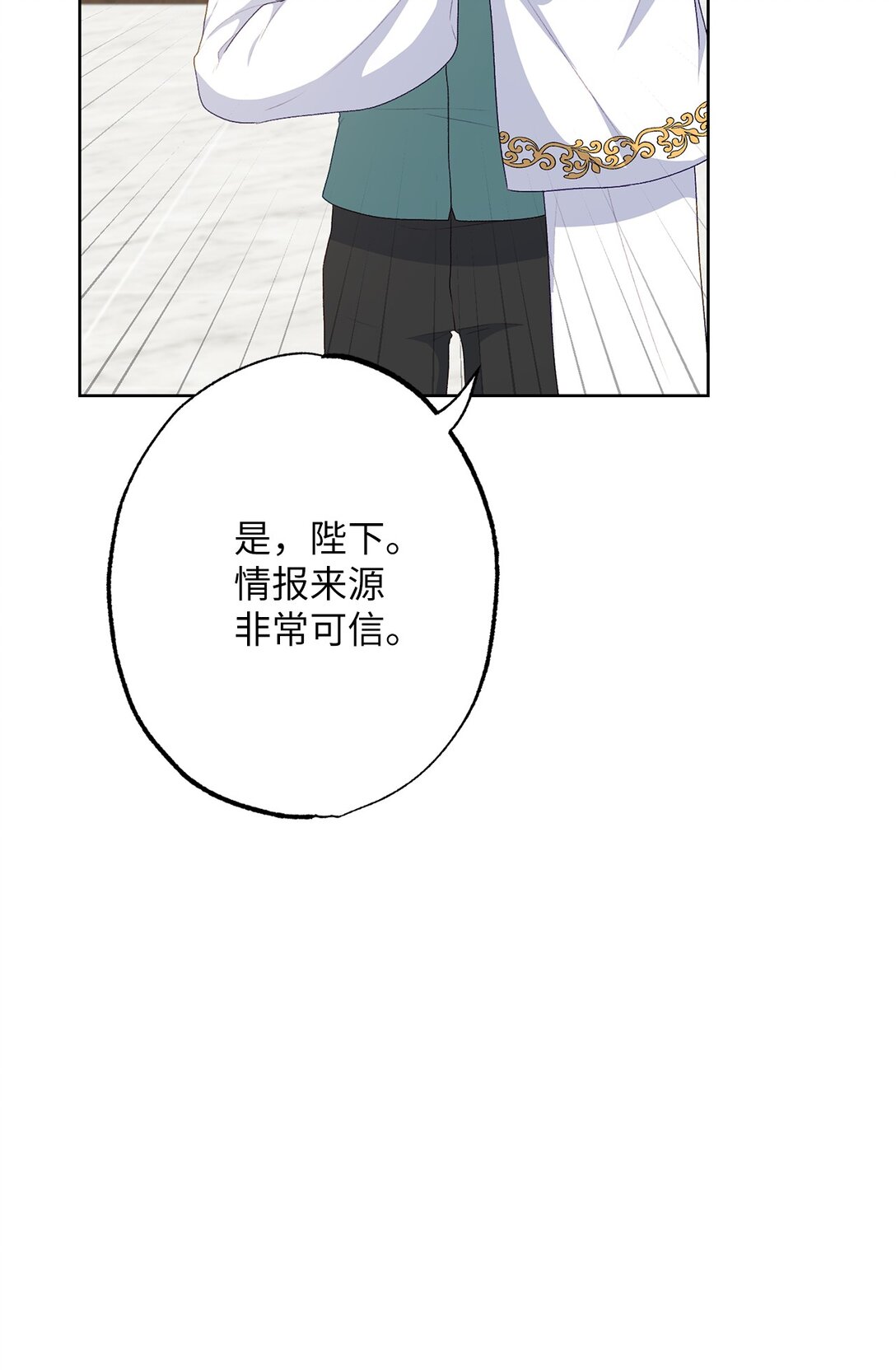 52 谎报警情(1/3)-第52话