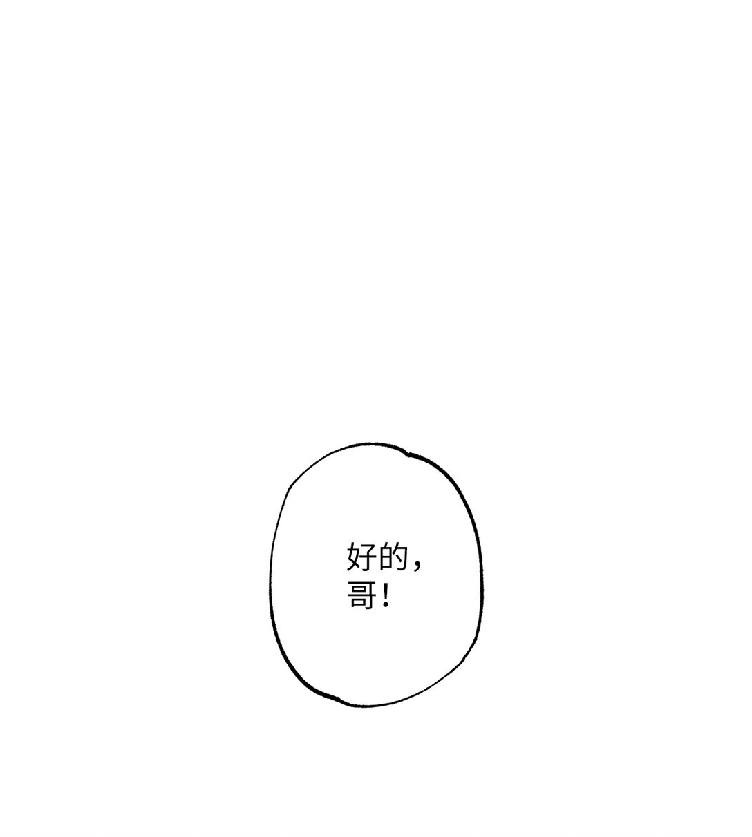 52 谎报警情(1/3)-第52话