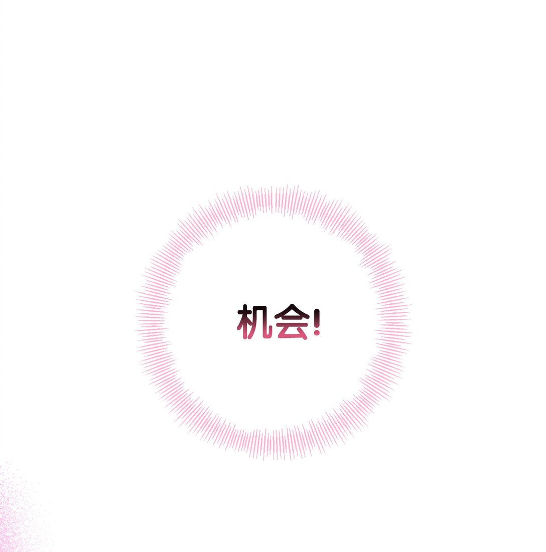 54 女神的力量(1/2)-第54话