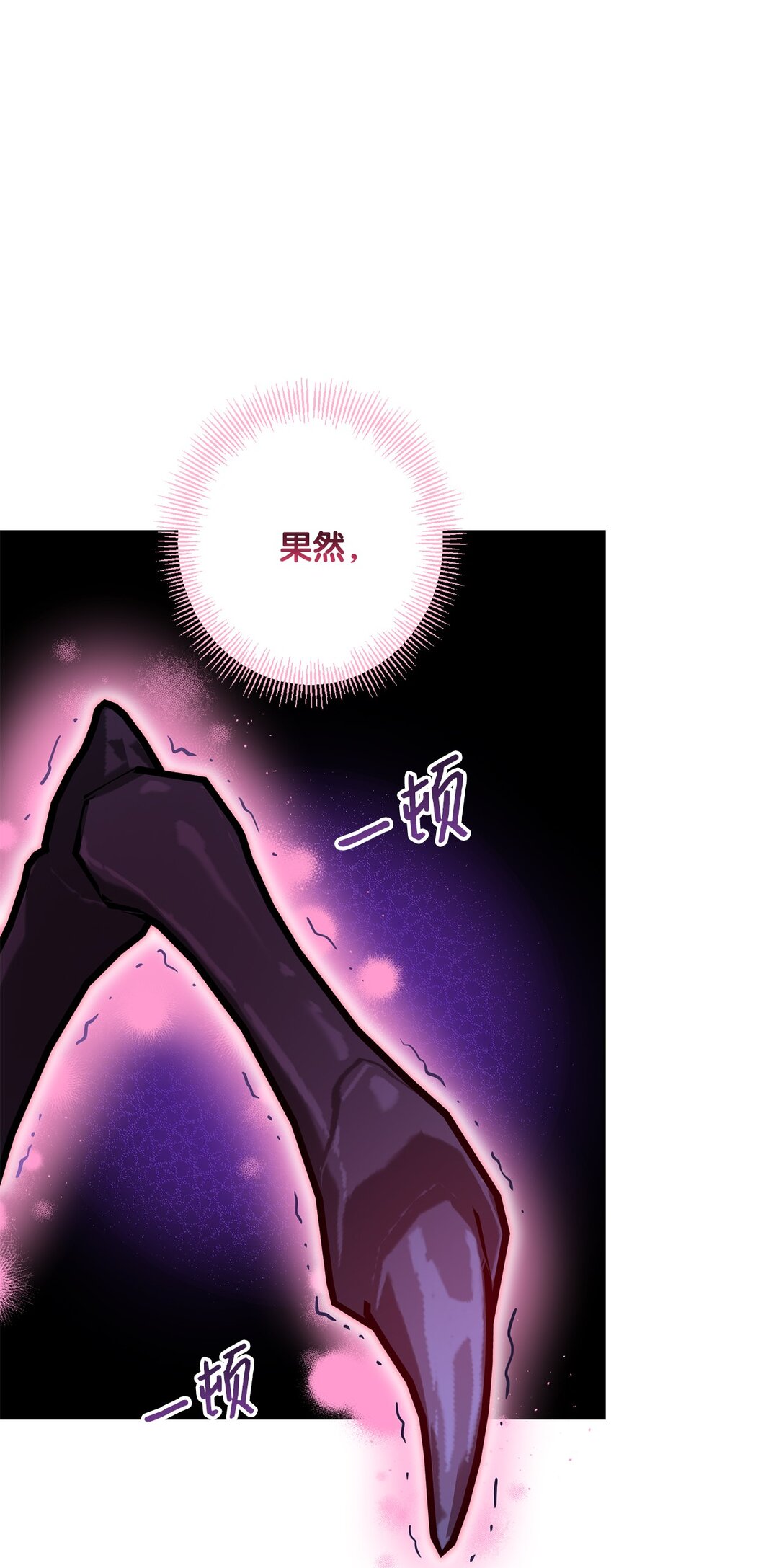 54 女神的力量(1/2)-第54话