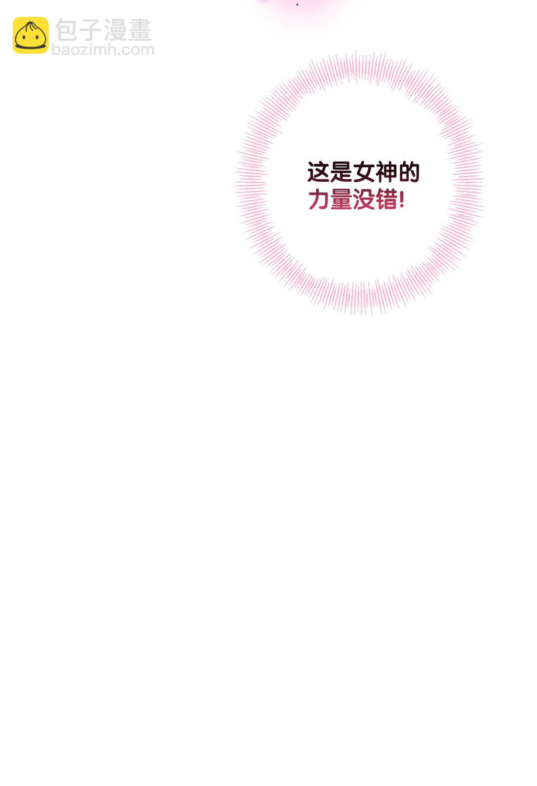 54 女神的力量(1/2)-第54话