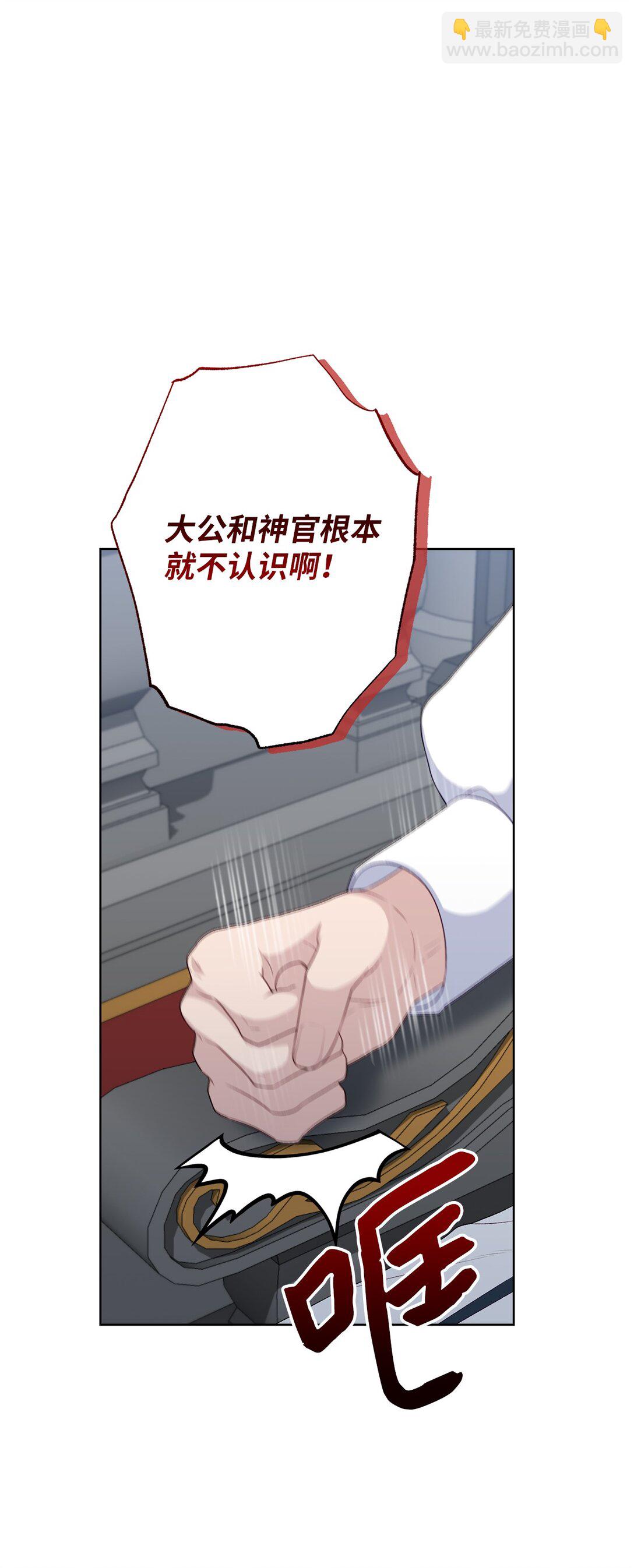 54 女神的力量(1/2)-第54话
