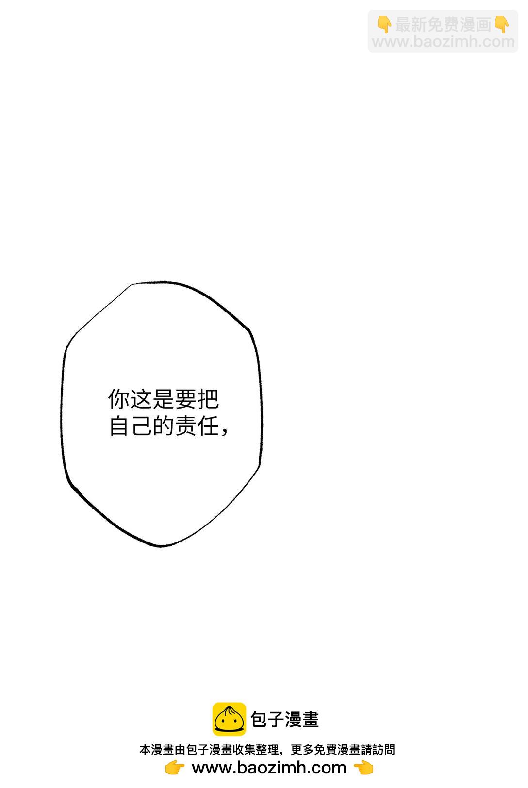 54 女神的力量(1/2)-第54话