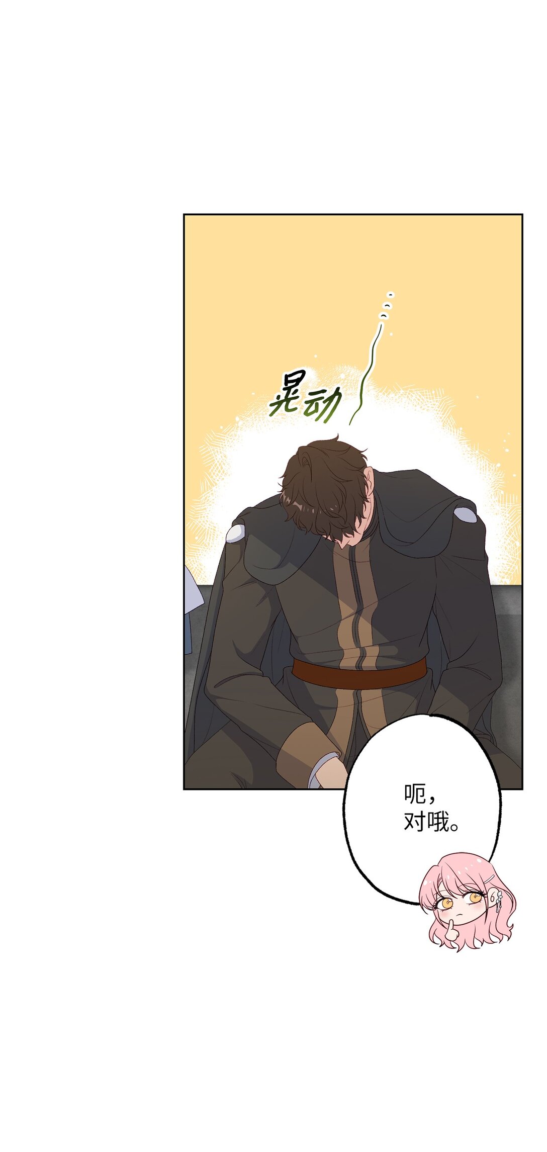 56 小嗷(1/2)-第56话