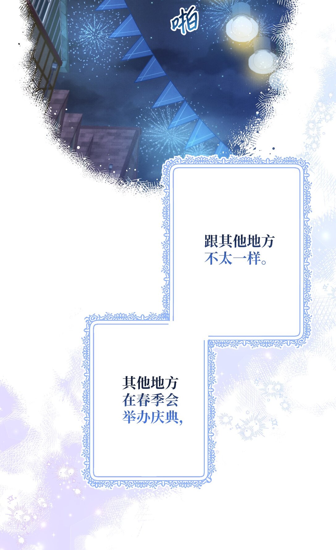 56 小嗷(1/2)-第56话