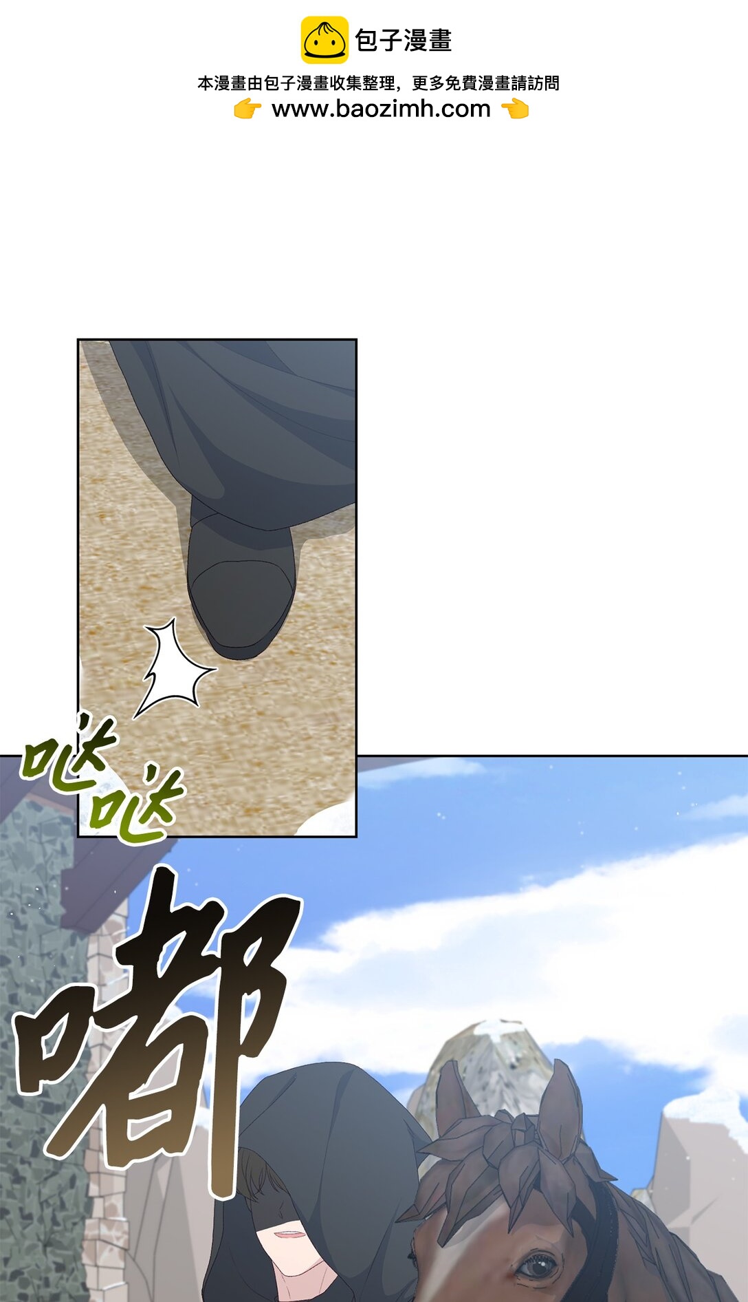 56 小嗷(1/2)-第56话