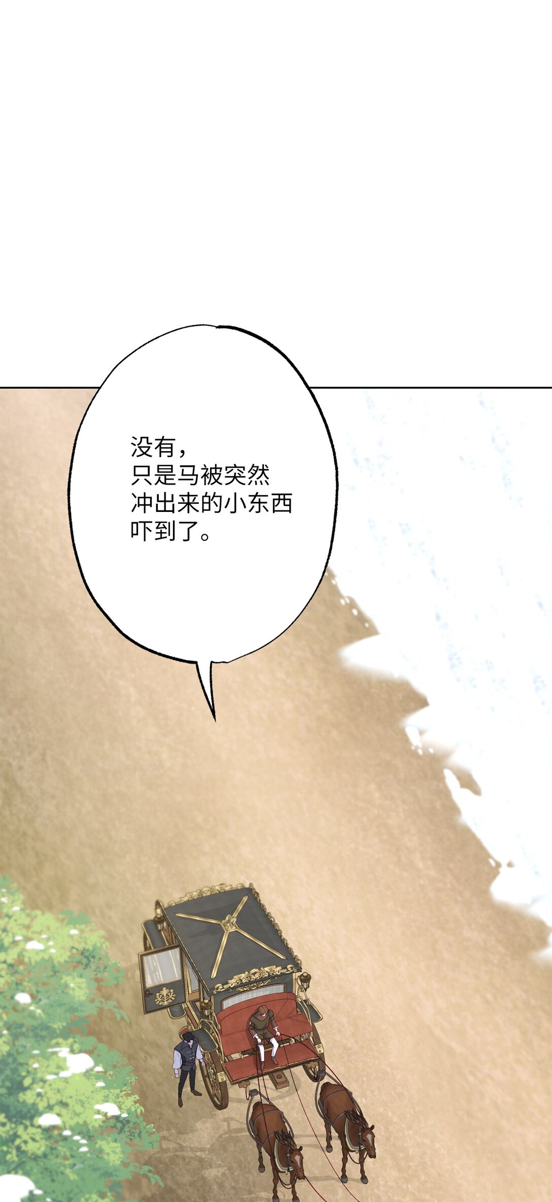 56 小嗷(1/2)-第56话