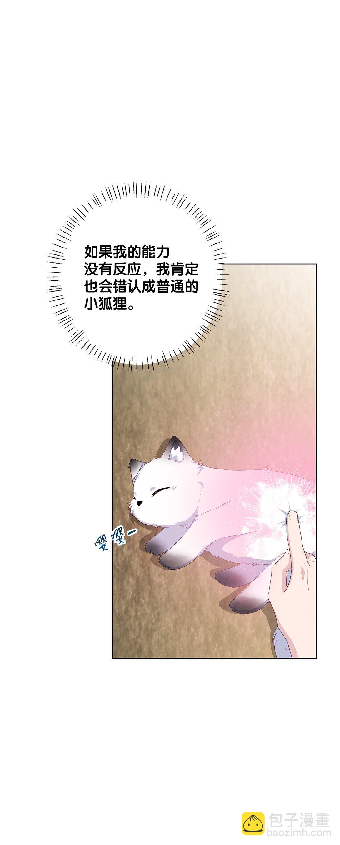 56 小嗷(1/2)-第56话