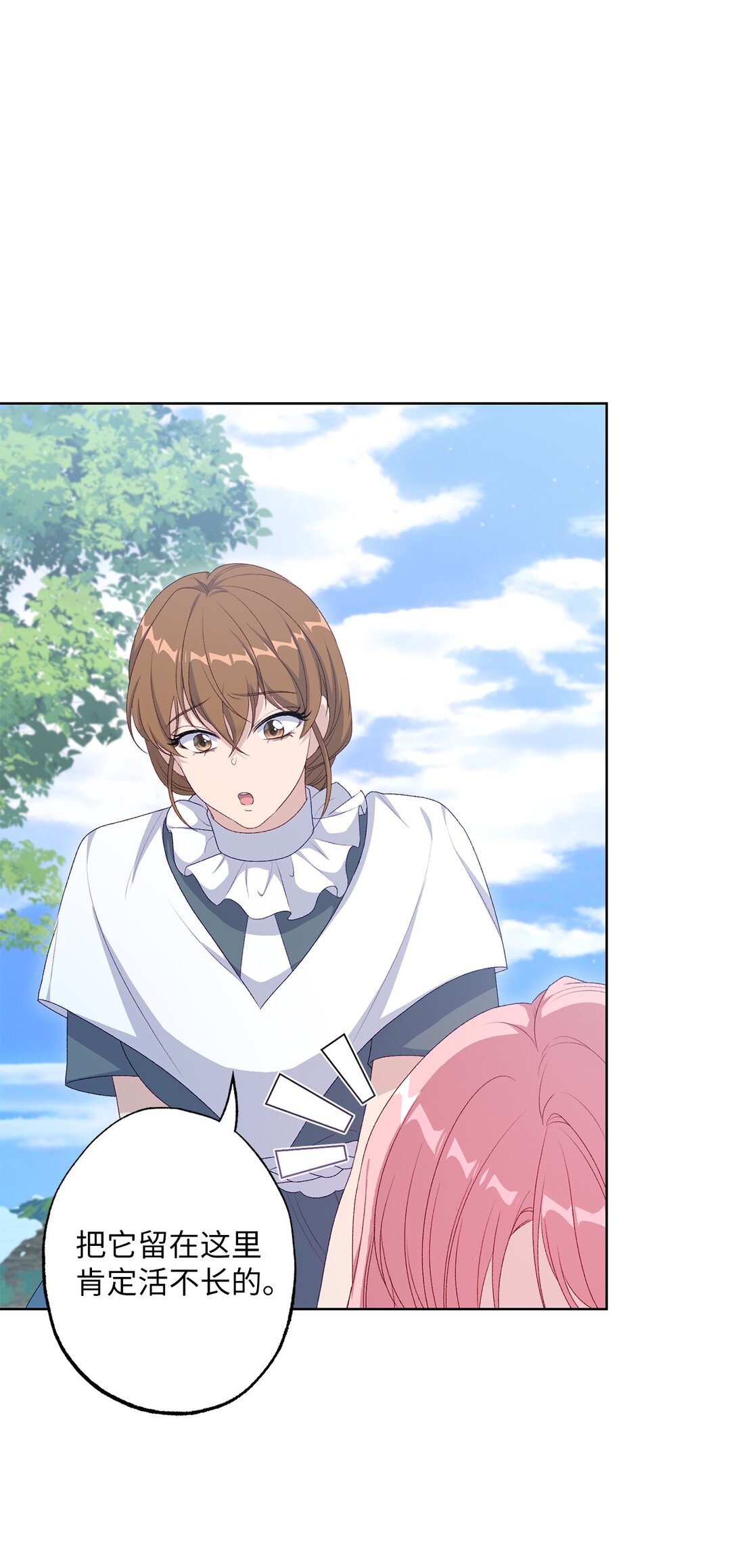 56 小嗷(1/2)-第56话
