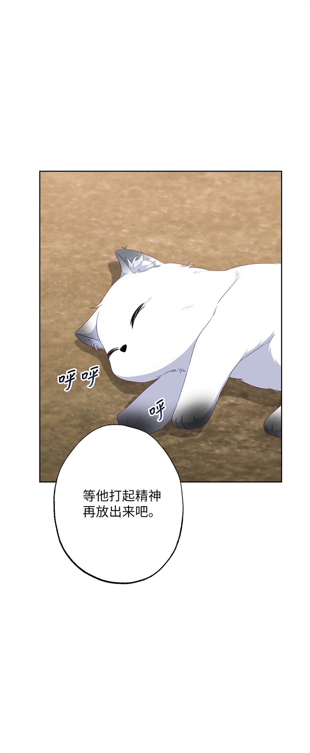 56 小嗷(1/2)-第56话