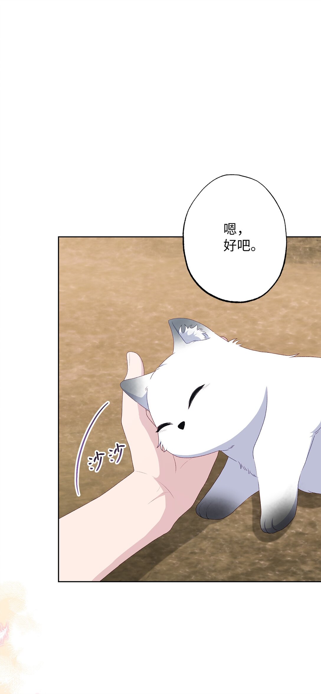 56 小嗷(1/2)-第56话