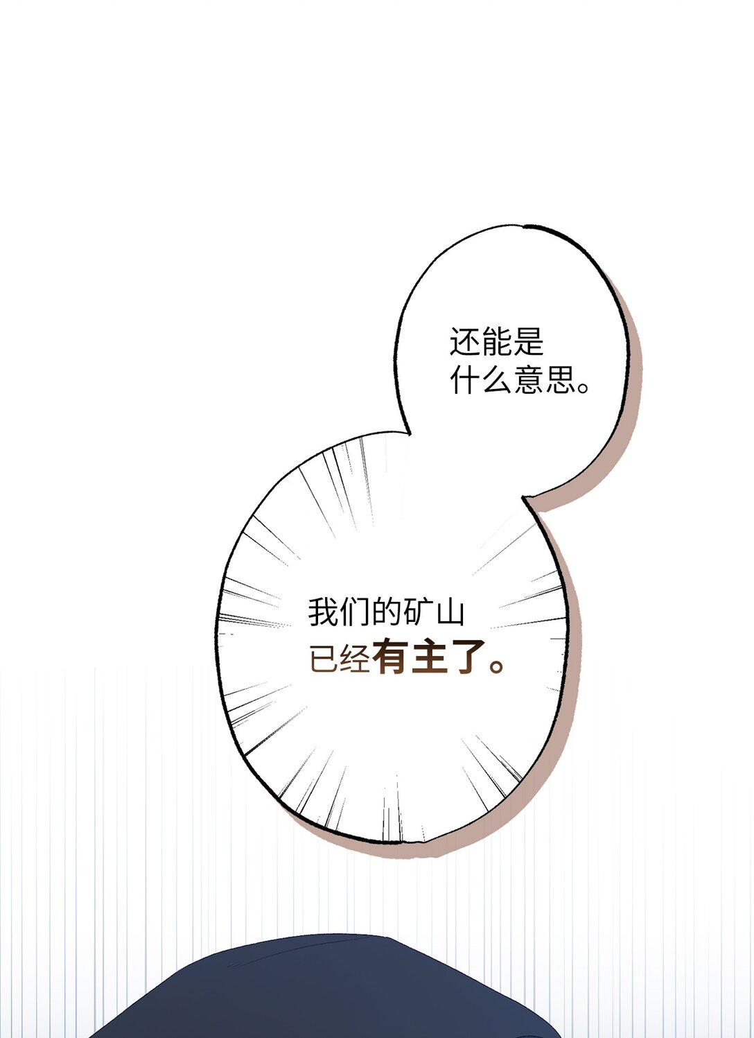 56 小嗷(1/2)-第56话