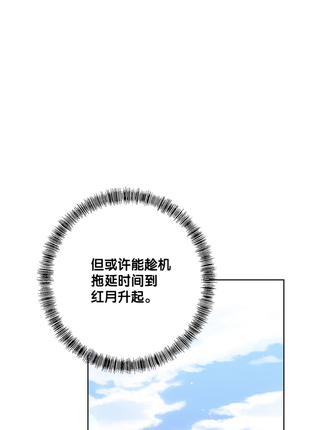 58 第二个房间(1/2)-第58话