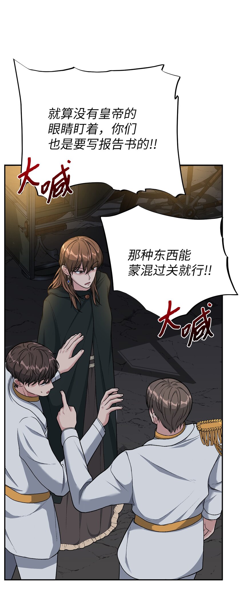 06 罪有应得(1/2)-第6话