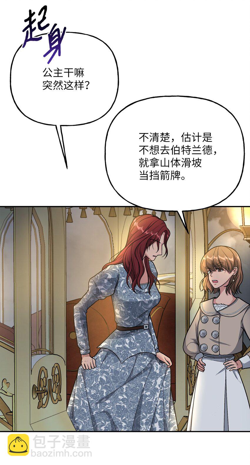 06 罪有应得(1/2)-第6话
