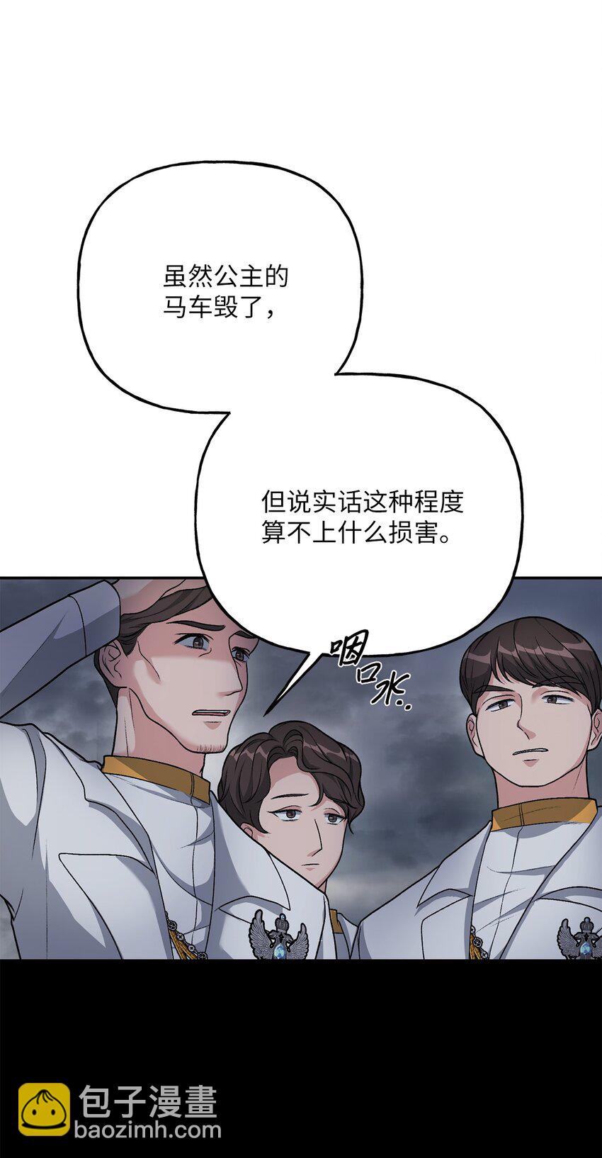 06 罪有应得(1/2)-第6话