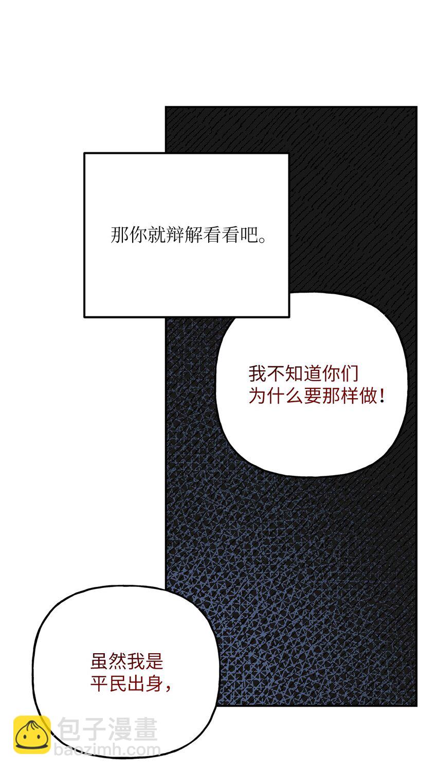 06 罪有应得(1/2)-第6话