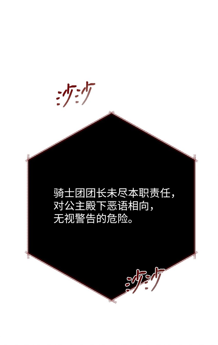 06 罪有应得(1/2)-第6话