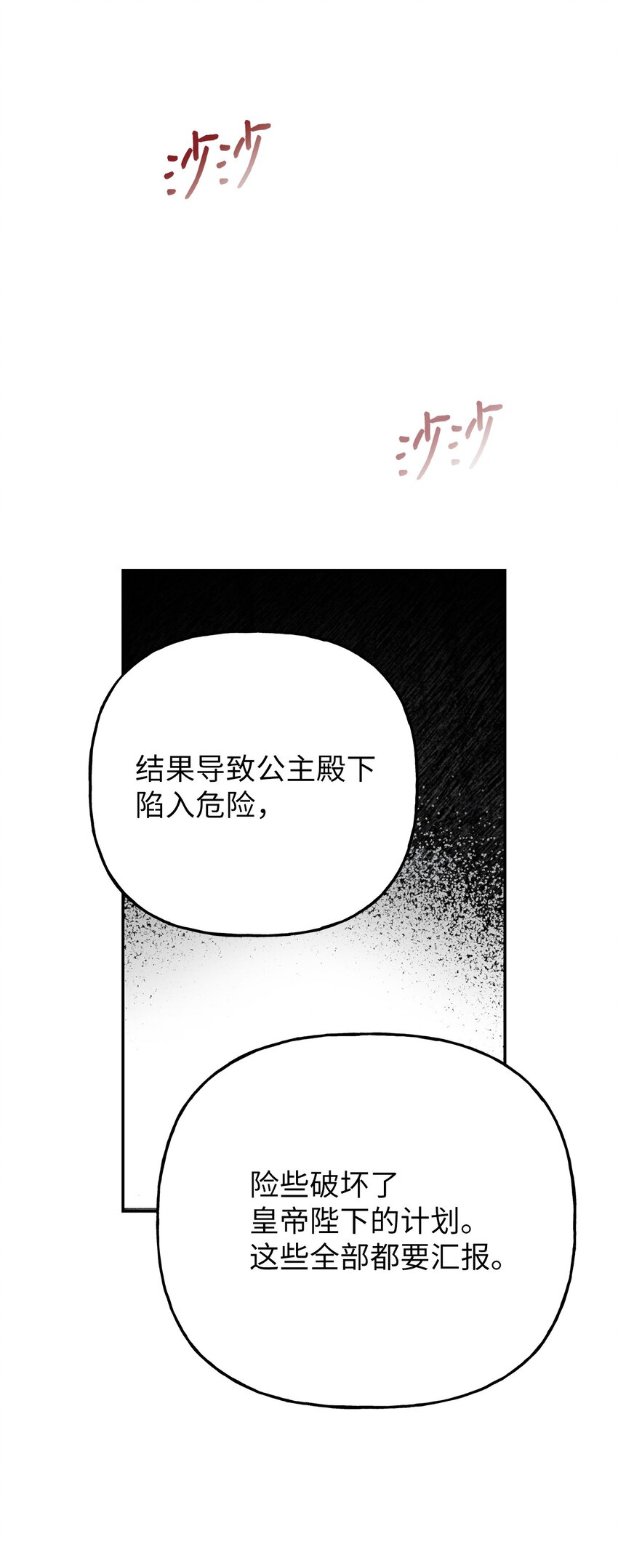 06 罪有应得(1/2)-第6话