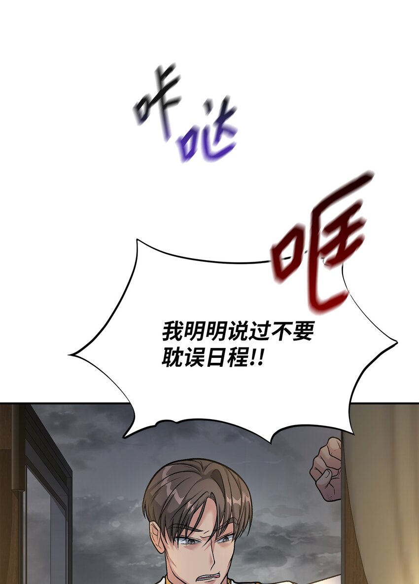 06 罪有应得(1/2)-第6话