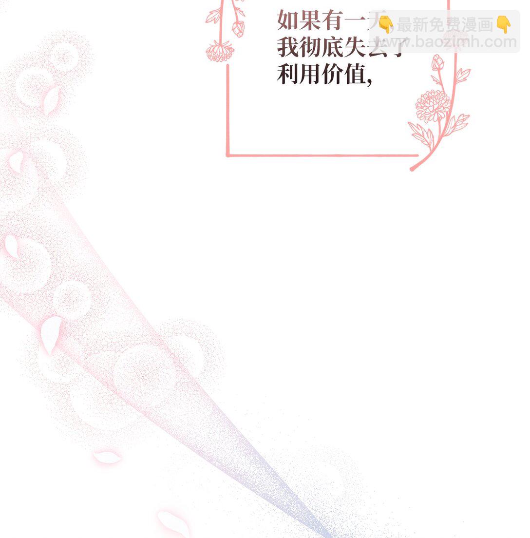 60 前世的记忆(1/2)-第60话