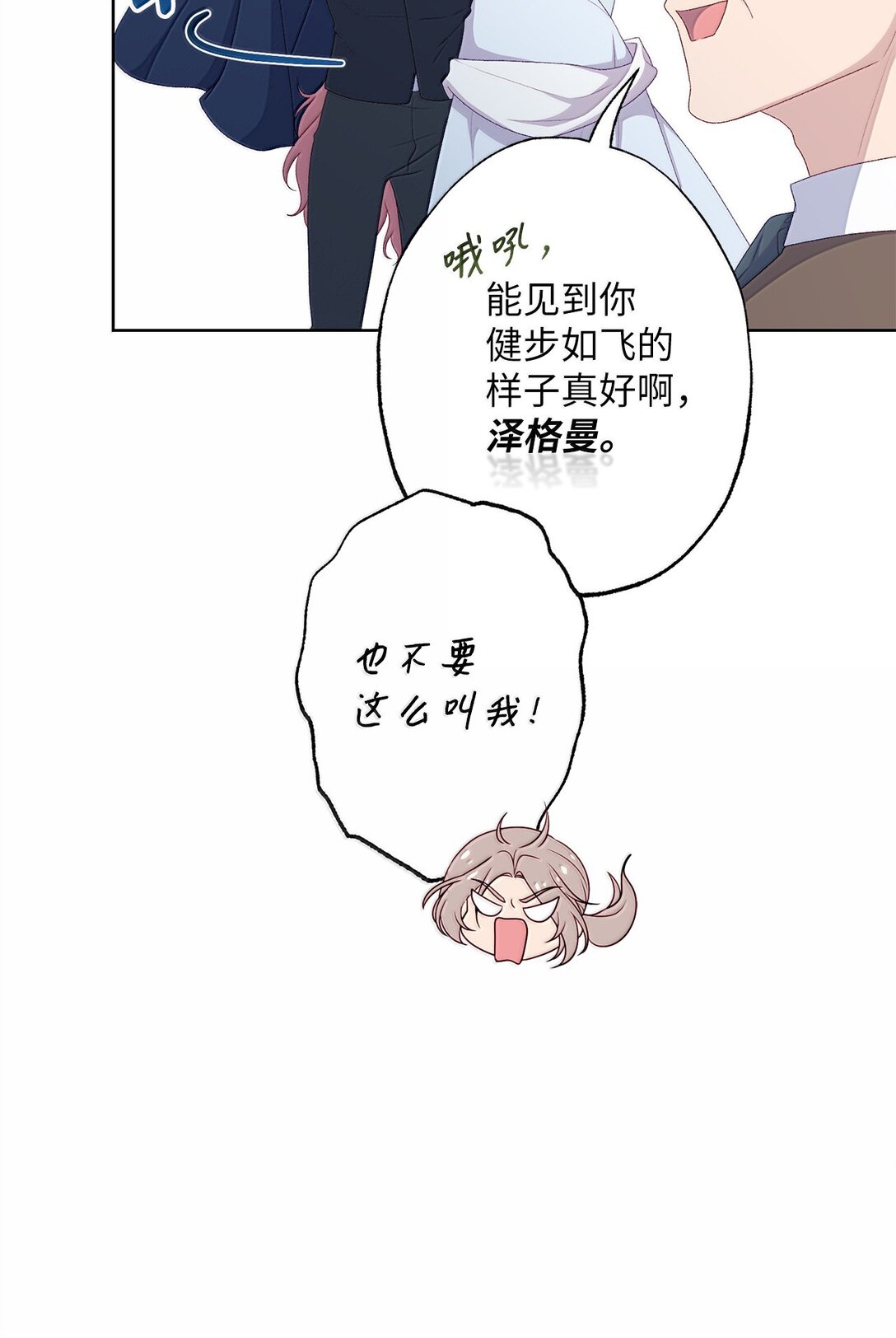 62 怀旧(1/2)-第62话
