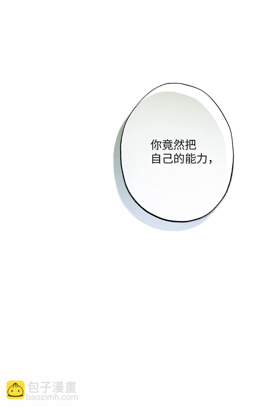 62 怀旧(1/2)-第62话
